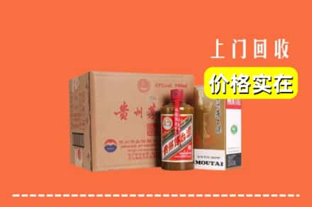 海南州贵德县求购高价回收精品茅台酒