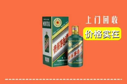 海南州贵德县求购高价回收纪念茅台酒